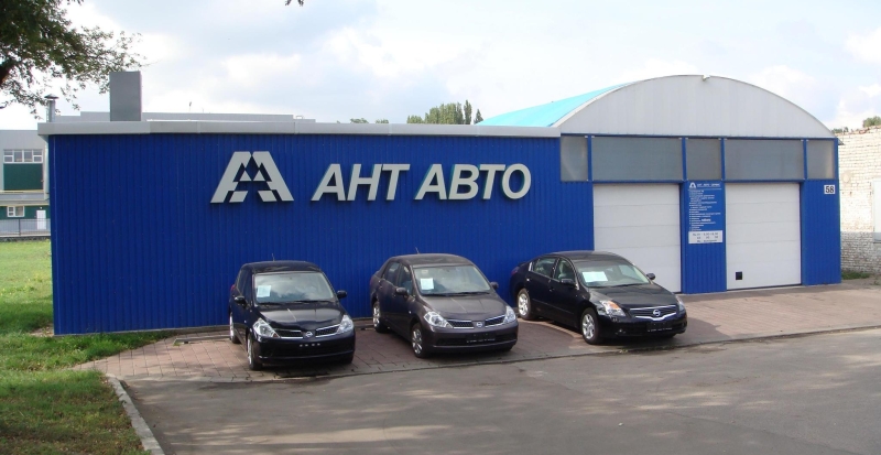 Фото 'Ант-Авто-Сервіс'